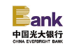中國光大銀行